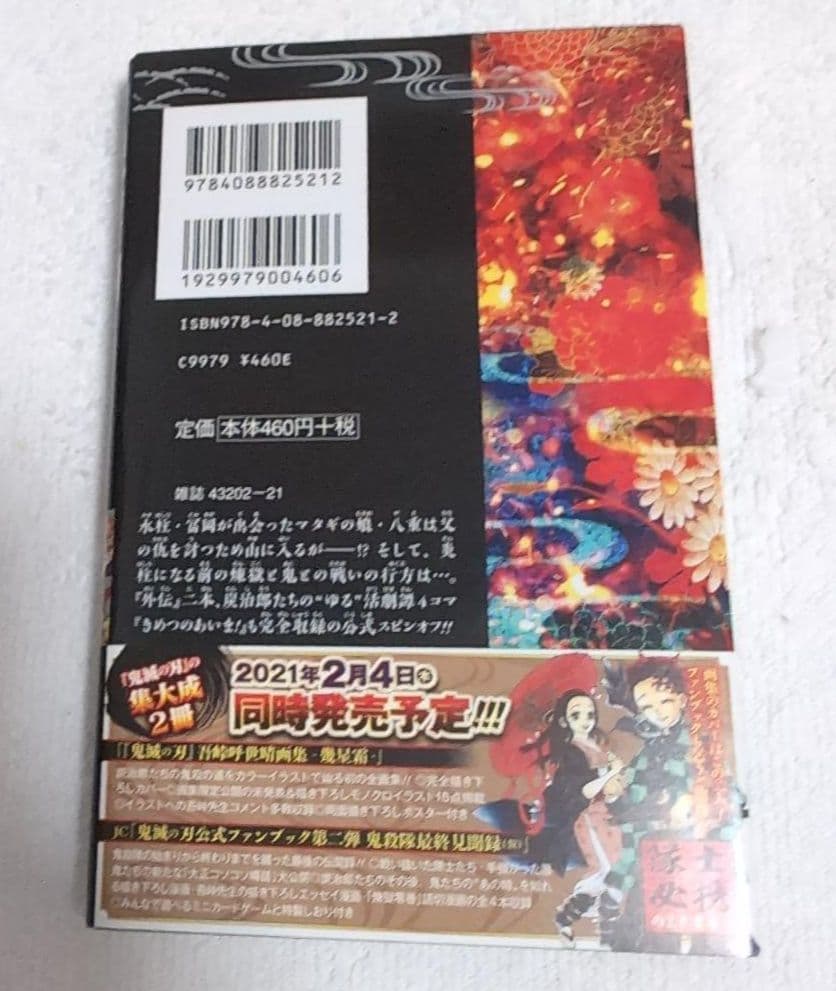 鬼滅の刃　グッズ