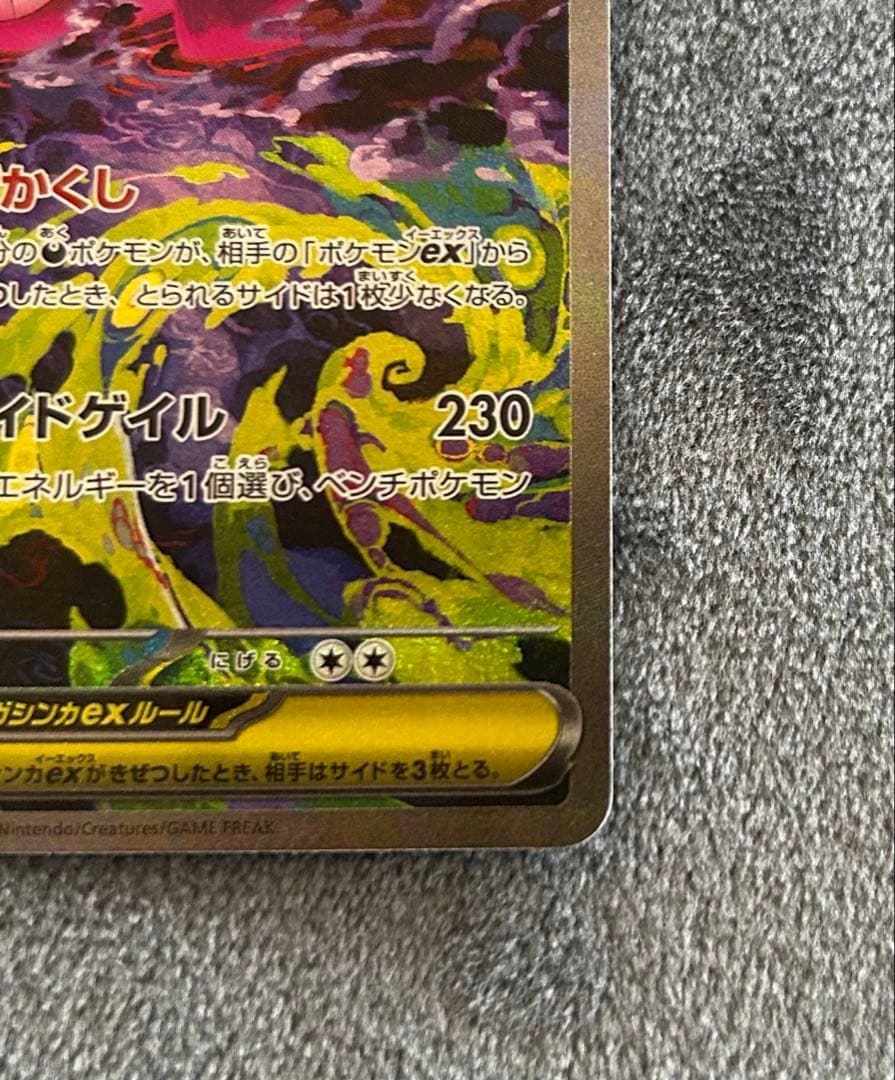 ゆ*。様 ポケモンカード　メガゲンガーex sar MEGAドリームex