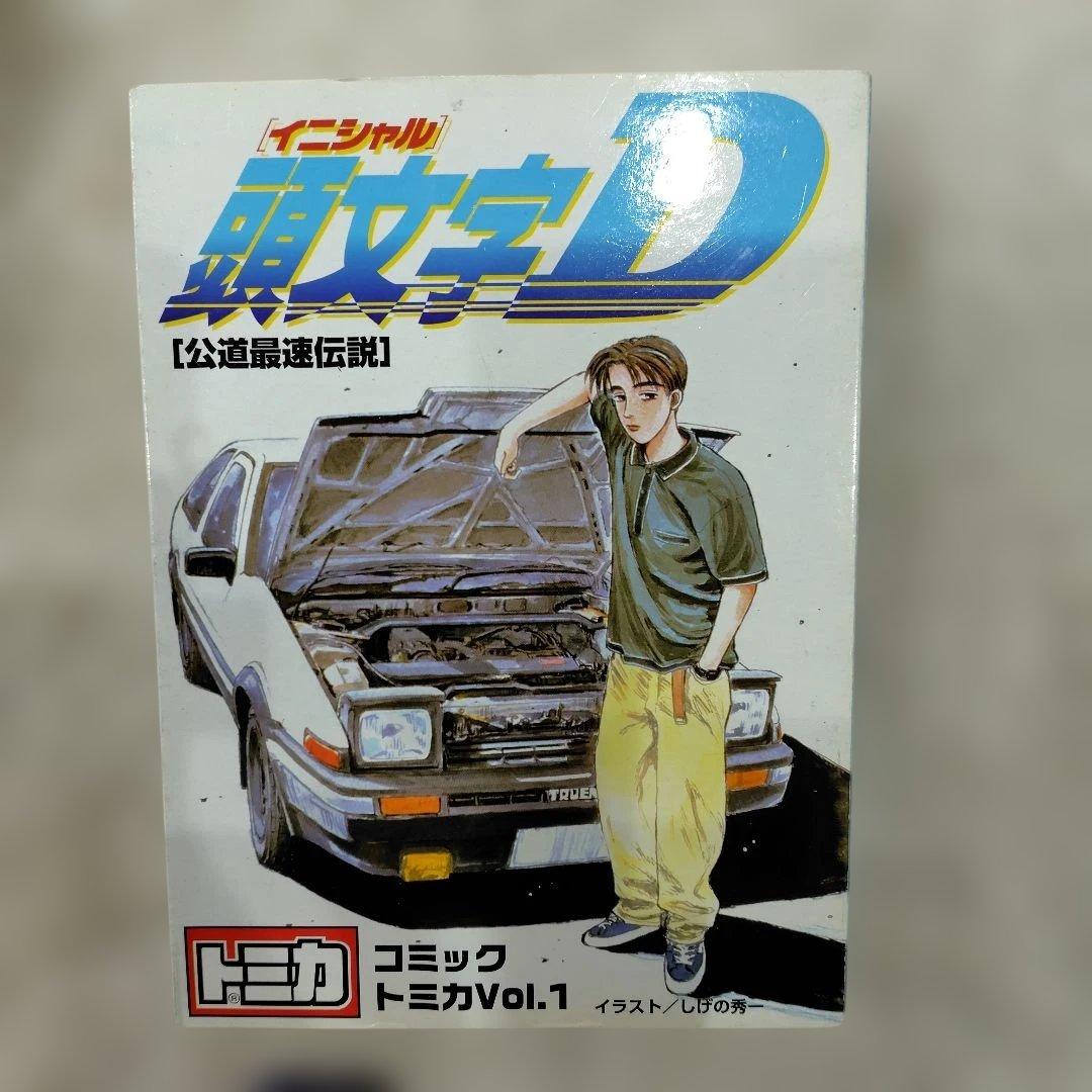 頭文字D コミックトミカ VOL.1 6台セット イニシャルD 公道最速伝説
