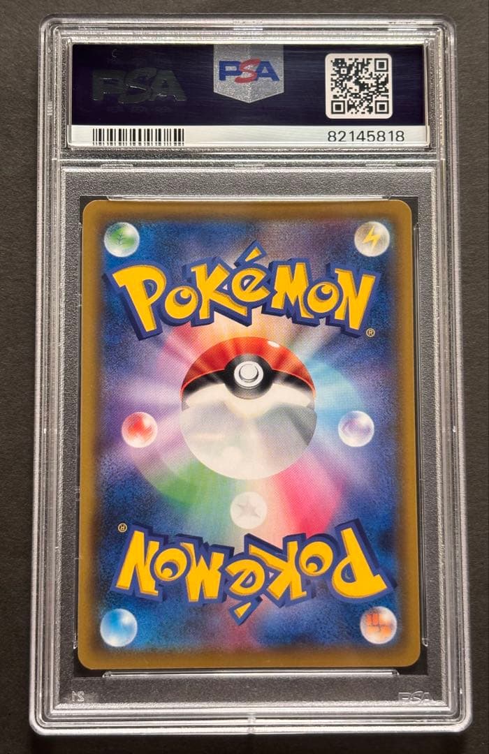 【PSA10】ソルガレオ＆ルナアーラGX SR SM11b 063/049