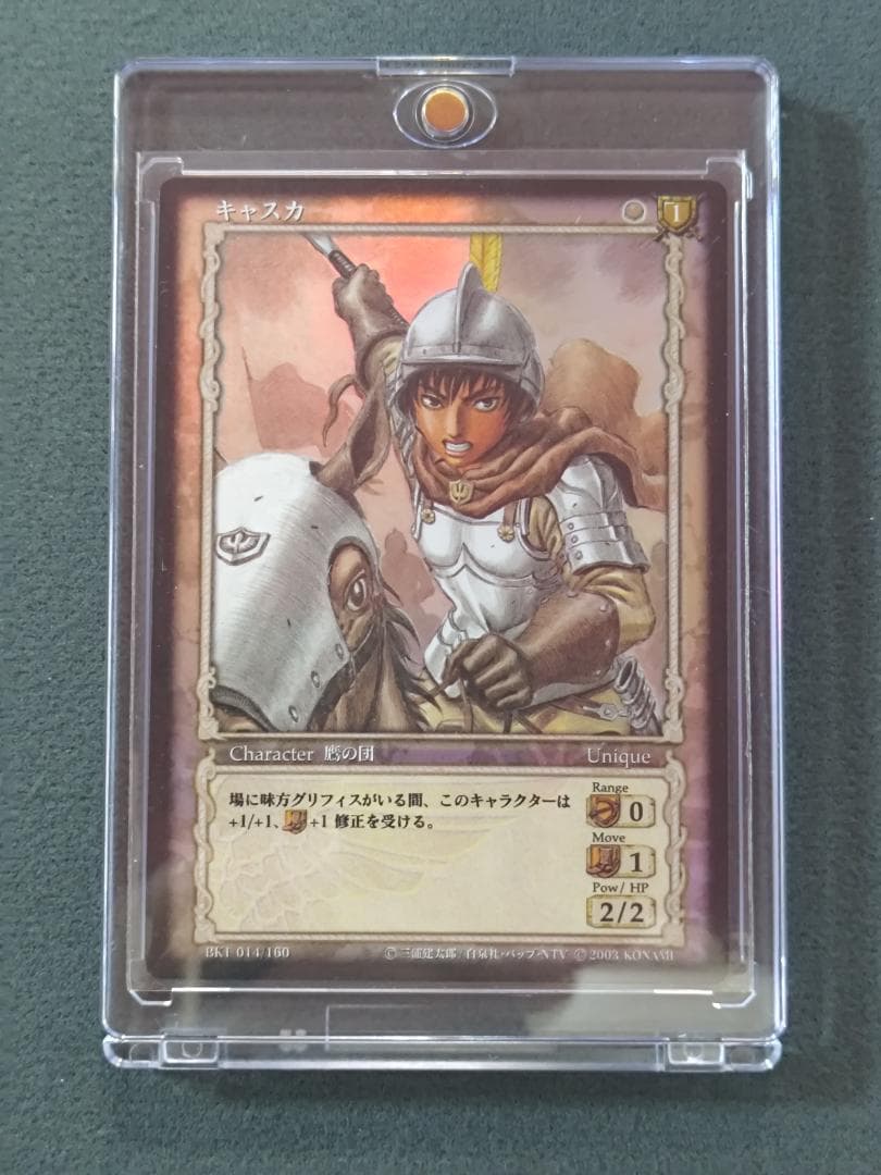 ベルセルク BERSERK TCG BK1 キャスカ パラレルレア