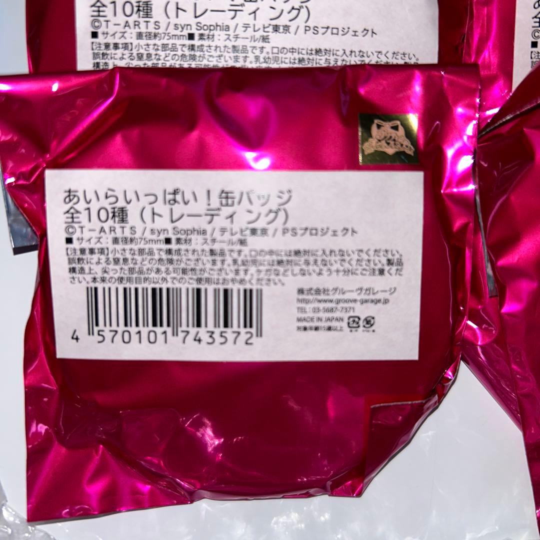 プリティーリズム いっぱい缶バッジ みおん/あいら/かなめ/りずむ　計53点