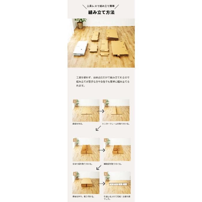 【新品・未使用】ダンボールベッド Sサイズ 引き出し付き 日本製