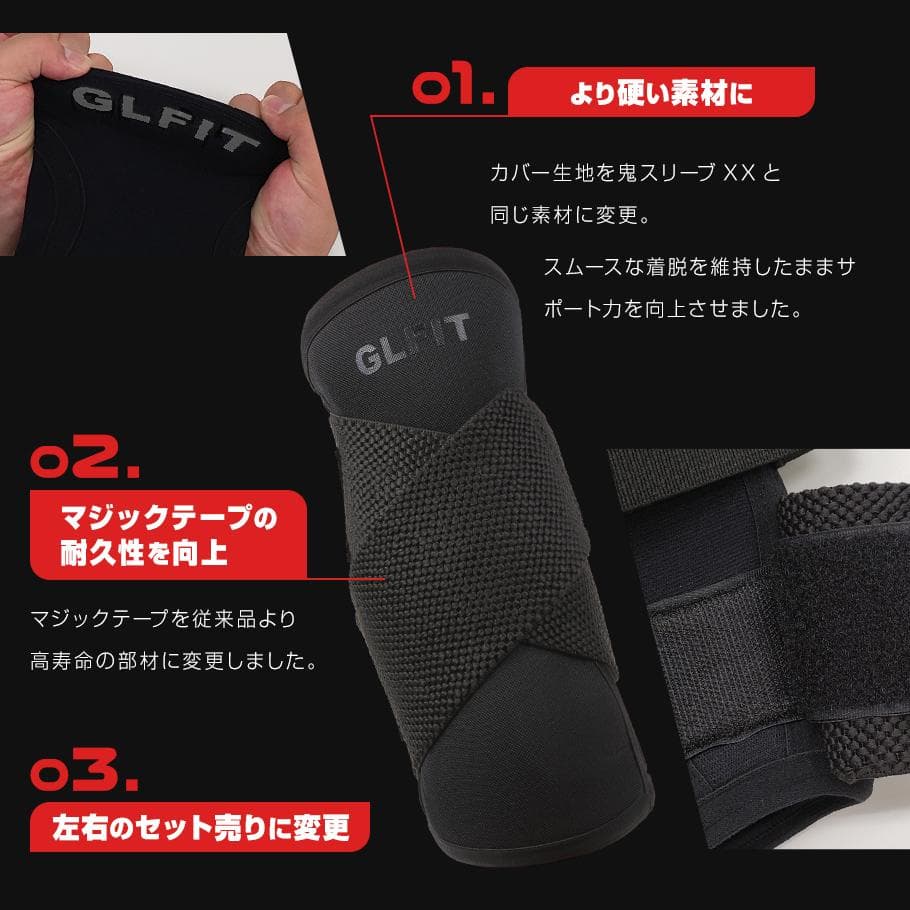 【正規販売品】GLFIT-X-エルボースリーブ(L)｜最新型肘サポーター