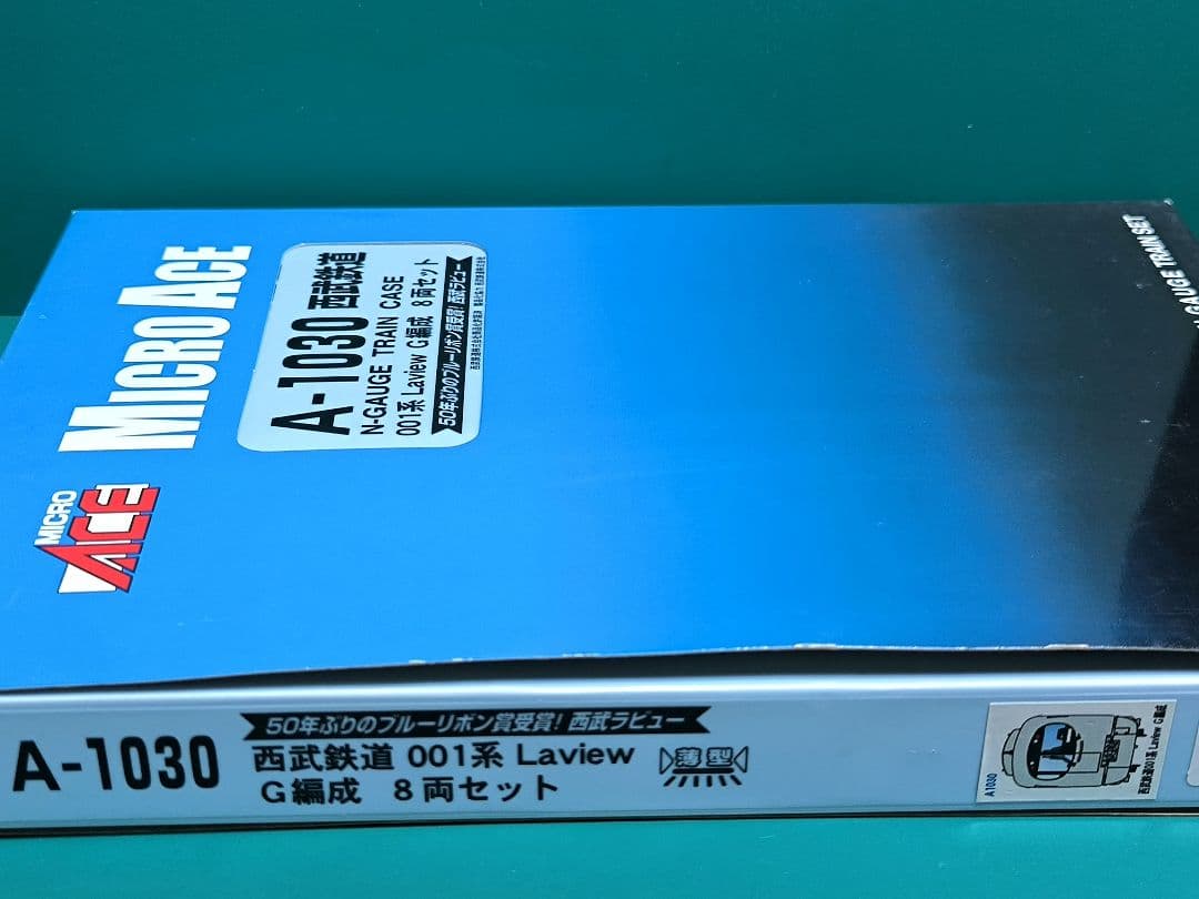 【マイクロエース】A-1030、西武001系Laview、8両セット【匿名配送】