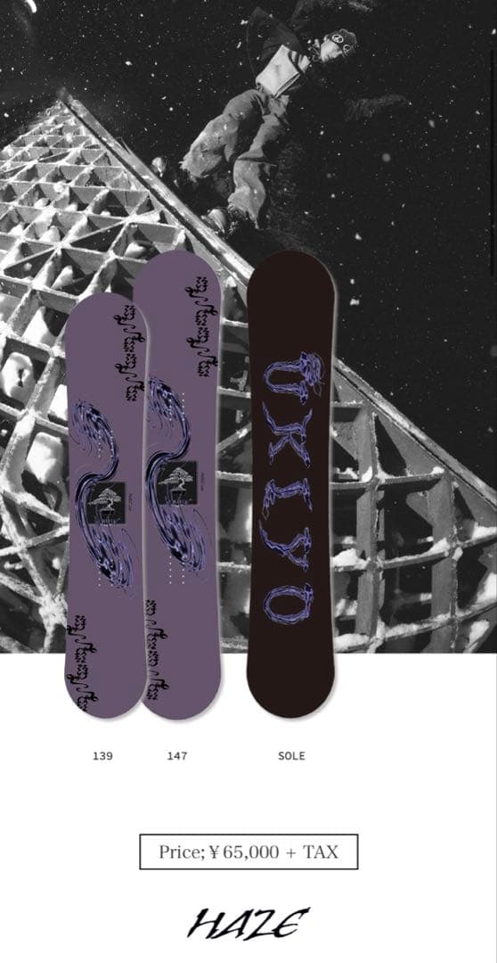 レア✨【ワックス済み】UKIYO 浮世　スノーボード　HAZE 139
