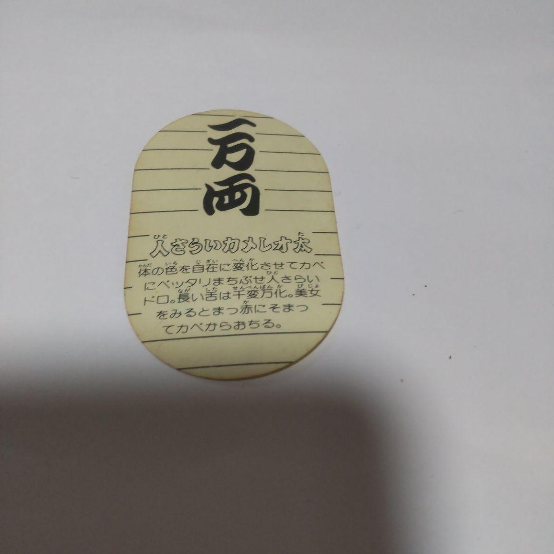 カバヤ いただき小判シール 3枚セット