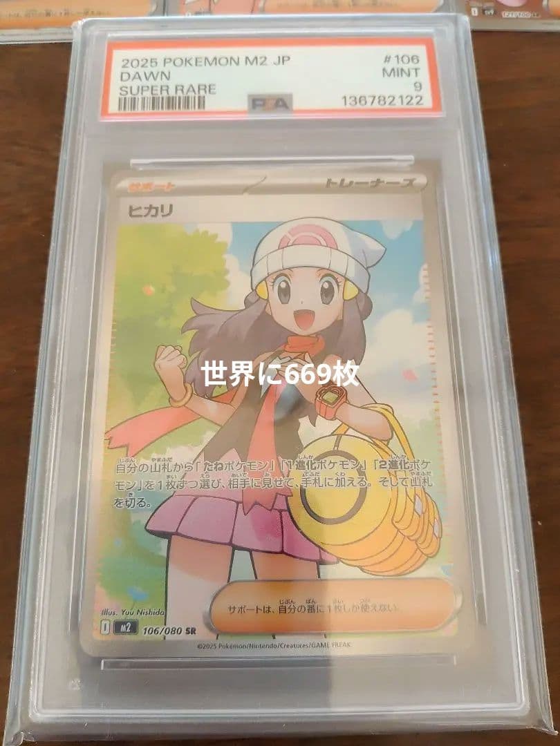 ポケモンカード　トウコ　ヒカリ等　PSA9　10枚セット　sr　sar　鑑定済書