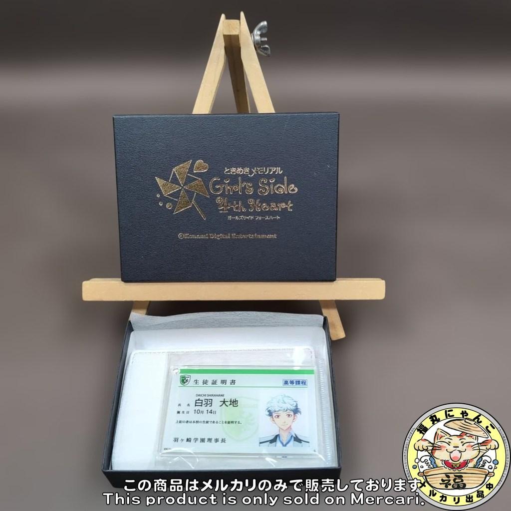 ときメモGS4 白羽大地 学園手帳型パスケース＆学生証セット 羽ヶ崎学園 開封品