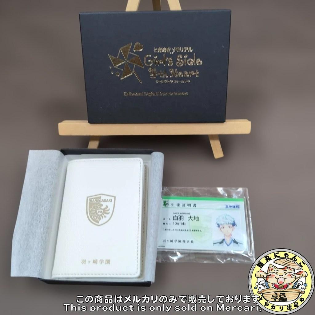 ときメモGS4 白羽大地 学園手帳型パスケース＆学生証セット 羽ヶ崎学園 開封品