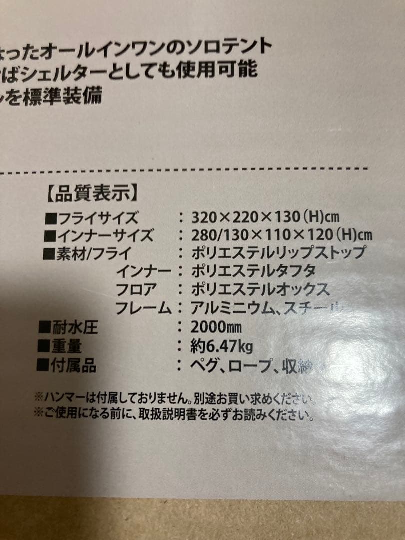 ぱ*ん様 新品セット　未使用 VISIONPEAKS ツインアーチソロテント　ソ