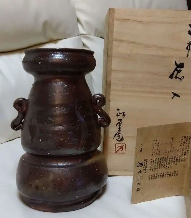 備前焼 人間国宝の故·金重陶陽直弟子【西川政美】花器