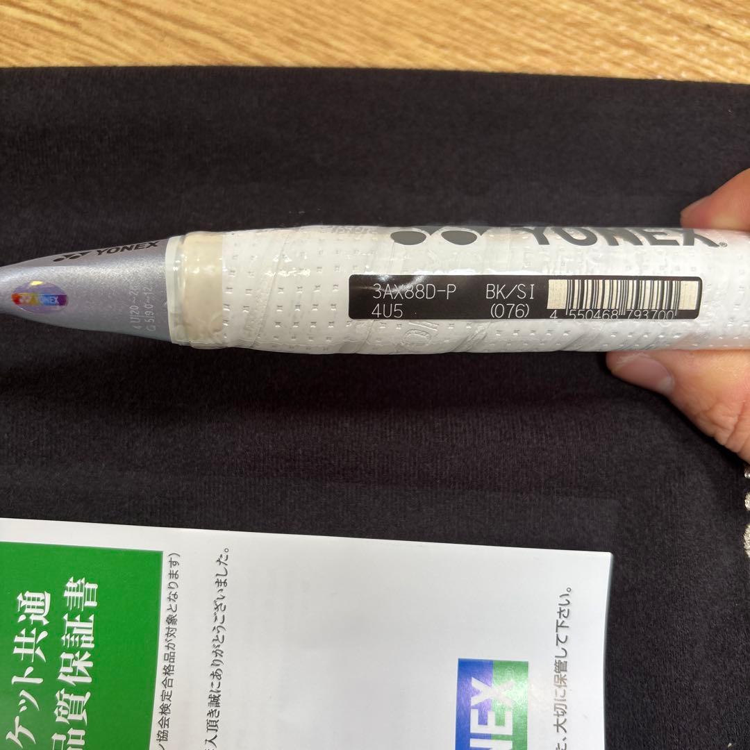 アストロクス88Dプロ　新品未使用　ヨネックス　バドミントンラケット