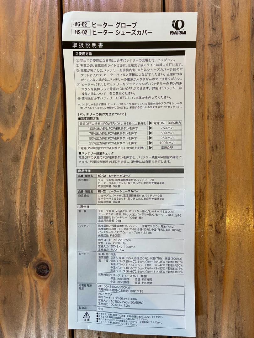 【値下】パールイズミHS-02 ヒーターシューズカバー M