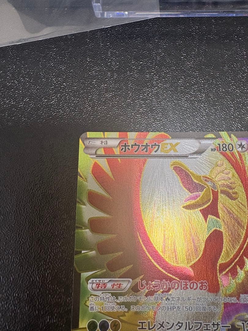 ルギアEX ホウオウEX ポケカ バンデットリング 破天の怒り XY 絶版