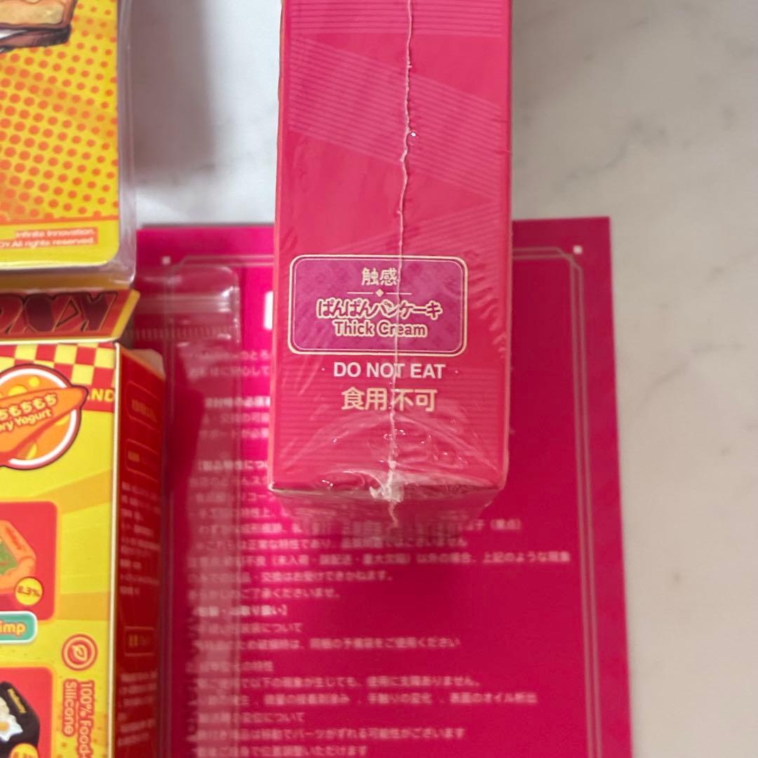 Mellojoy ピザのお届け バタークリームチーズ スクイーズ