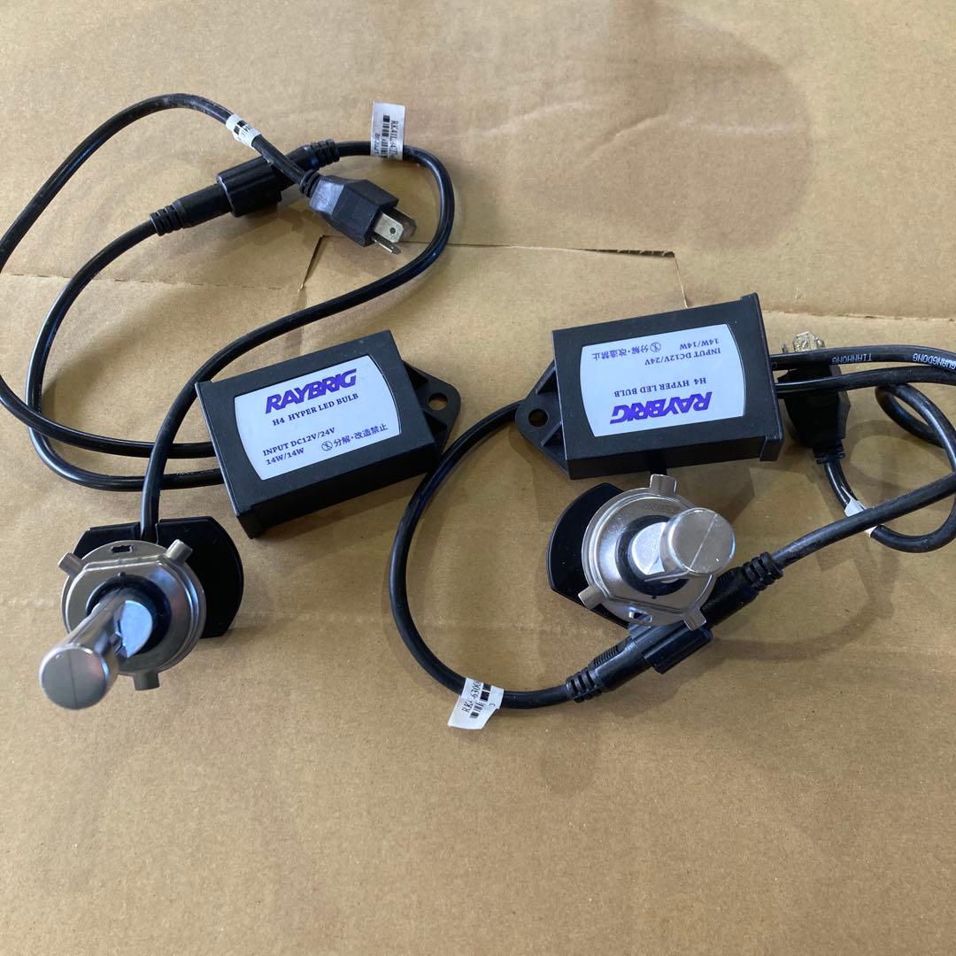 RAYBRIG H4LEDバルブ左右セット