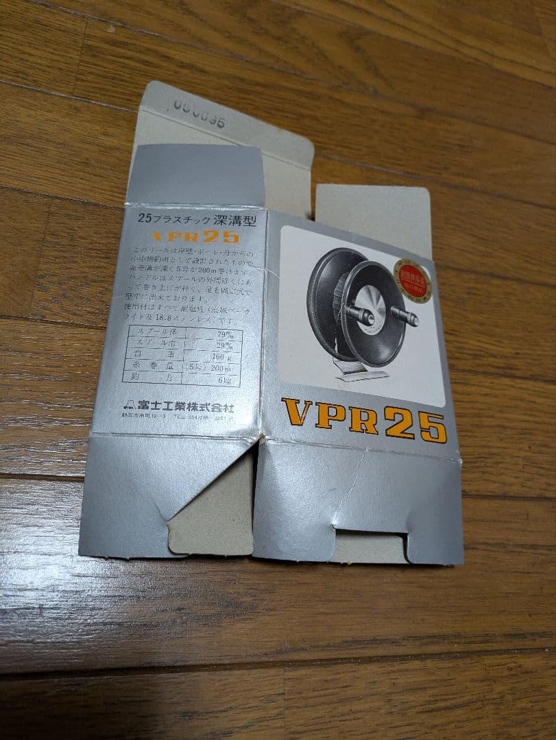 フジリール VP25 箱説明書付き ヘチリール タイコリール 黒鯛リール