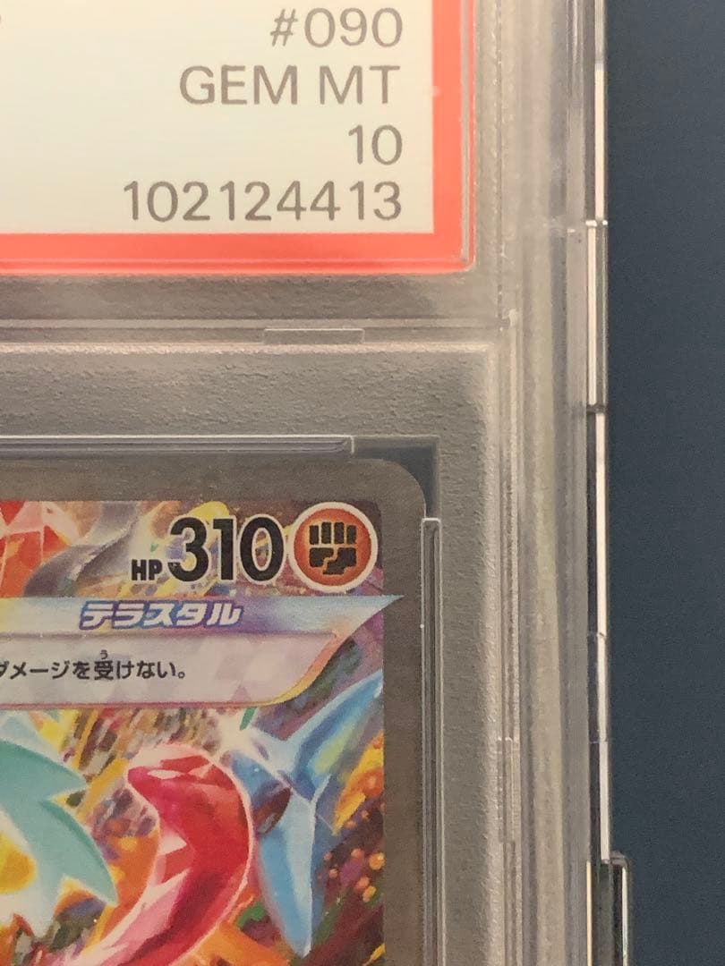 【最安値？】ゲッコウガex SAR PSA10