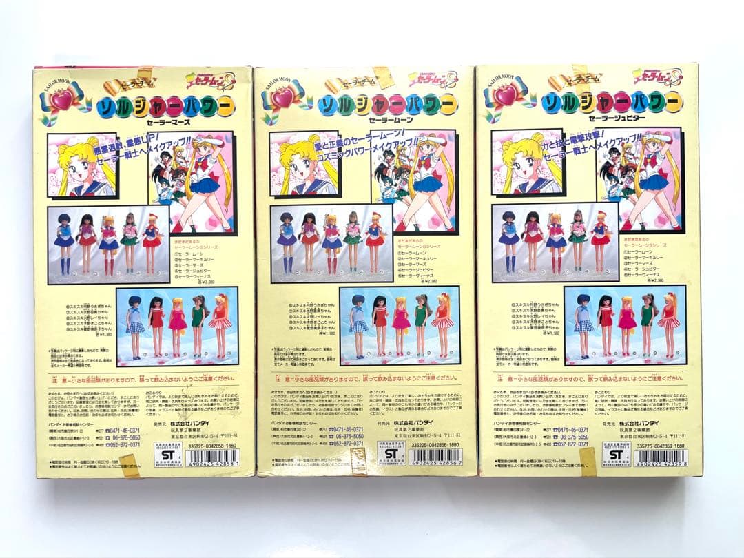 【希少】セーラームーン ソルジャーパワー 着せかえ セーラーコスチューム