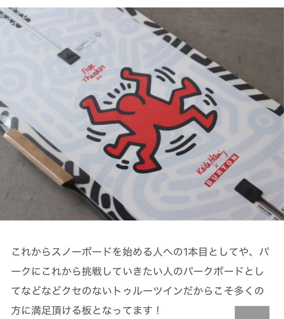 BURTON Free Thinker キースヘリング コラボモデル160cm