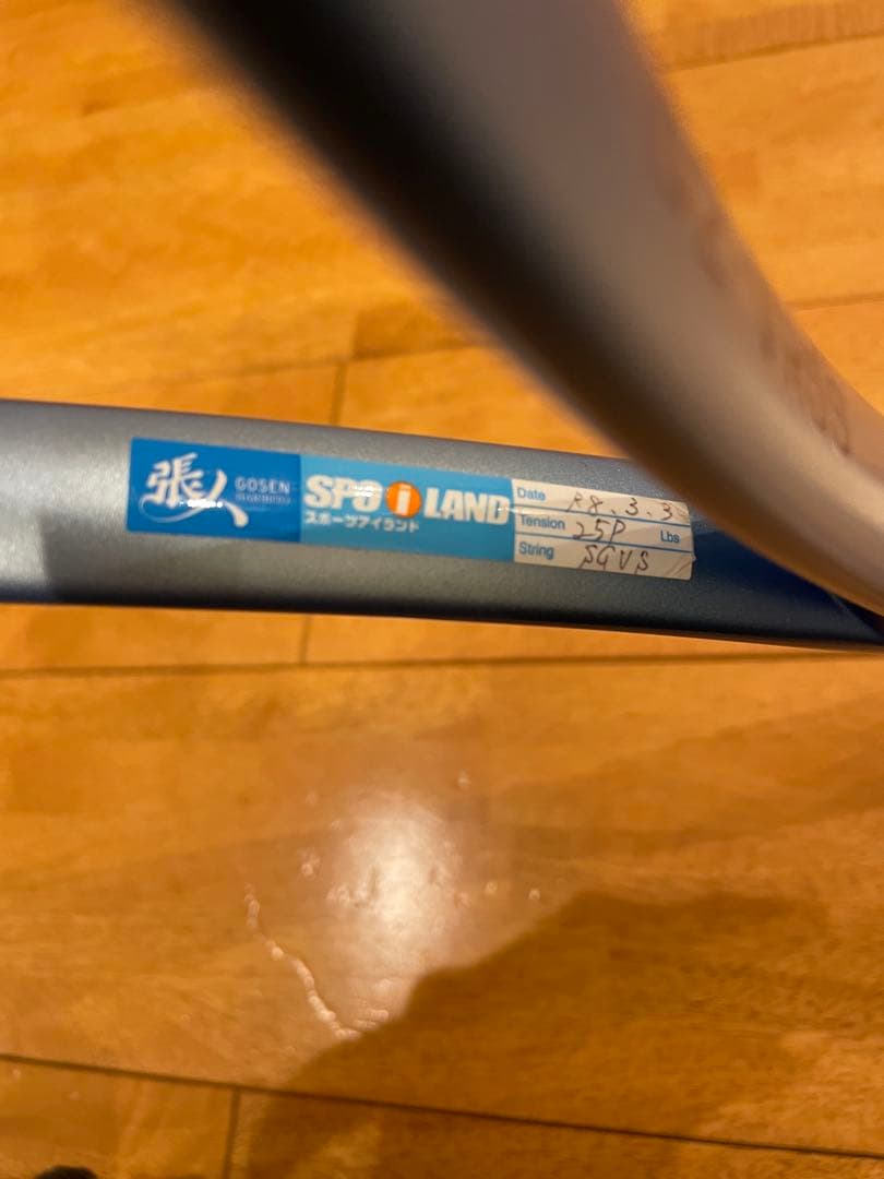 ヨネックス　新型　ボルトレイジ5S ジュエルブルー　ガット張り済み