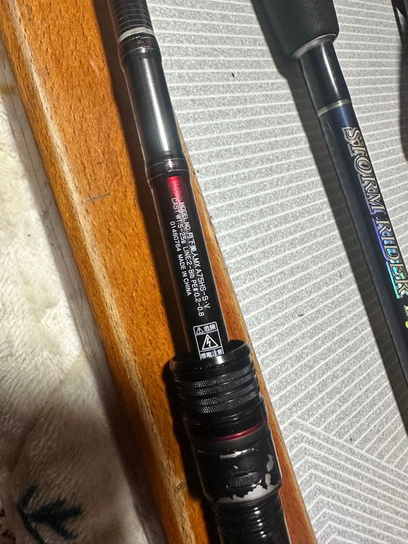 DAIWA 月下美人mx75hs