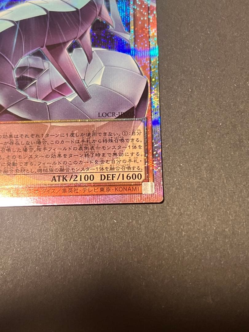 遊戯王　機光竜ーサイバードラゴン　オーバーフレーム　プリズマ　プリシク