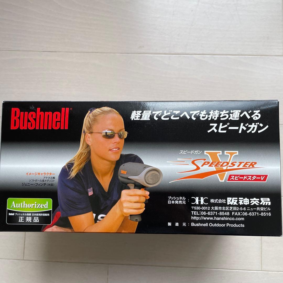 スピードガン　スピードスターV