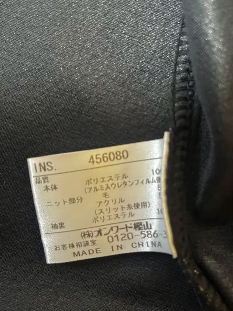 23区スポーツ　黒ジャケット Ｌサイズ