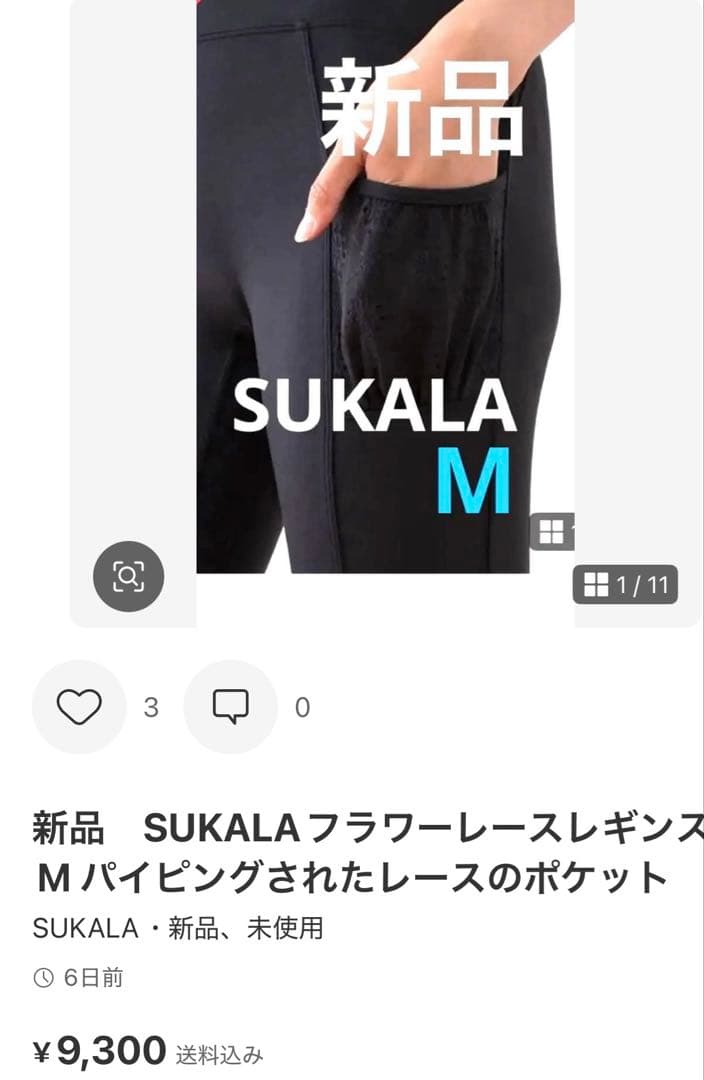 新品タグ付　SUKALA ドローイングフラワーパネルレギンス M モーブ