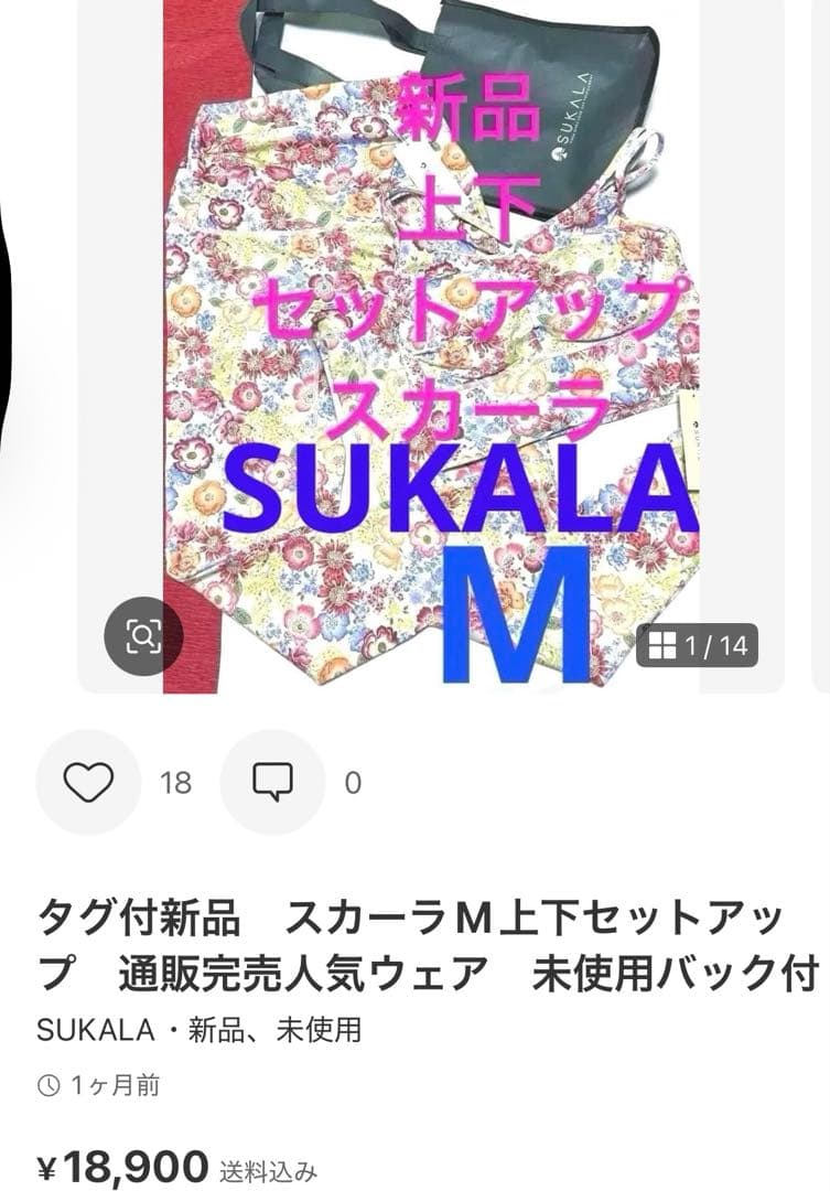 新品タグ付　SUKALA ドローイングフラワーパネルレギンス M モーブ