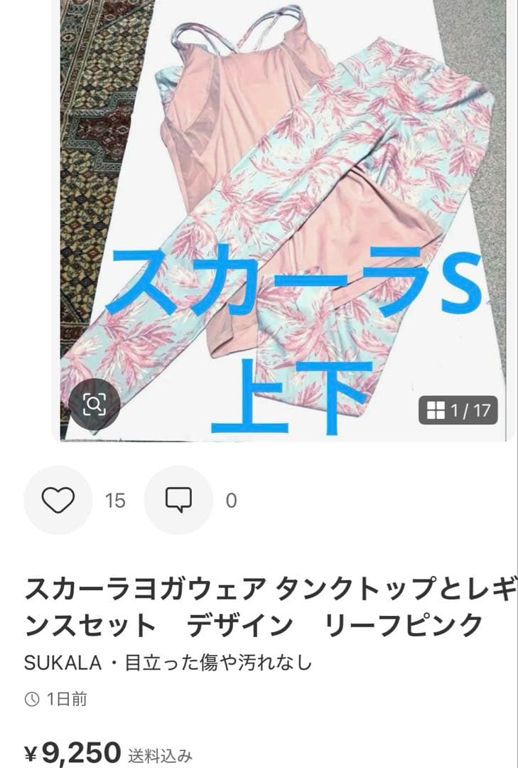 新品タグ付　SUKALA ドローイングフラワーパネルレギンス M モーブ