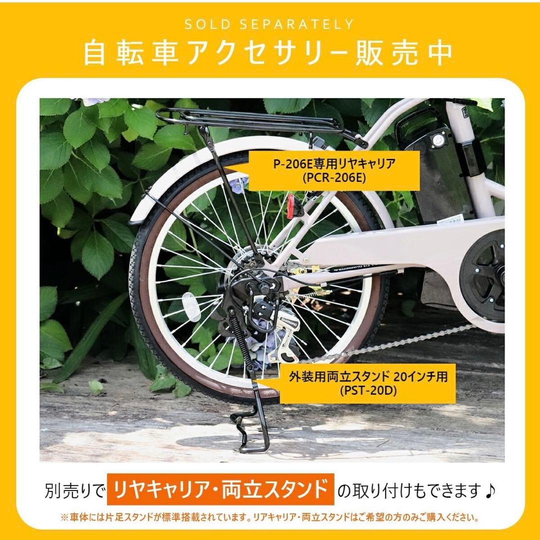 【らっくす】電動アシスト自転車 20インチ