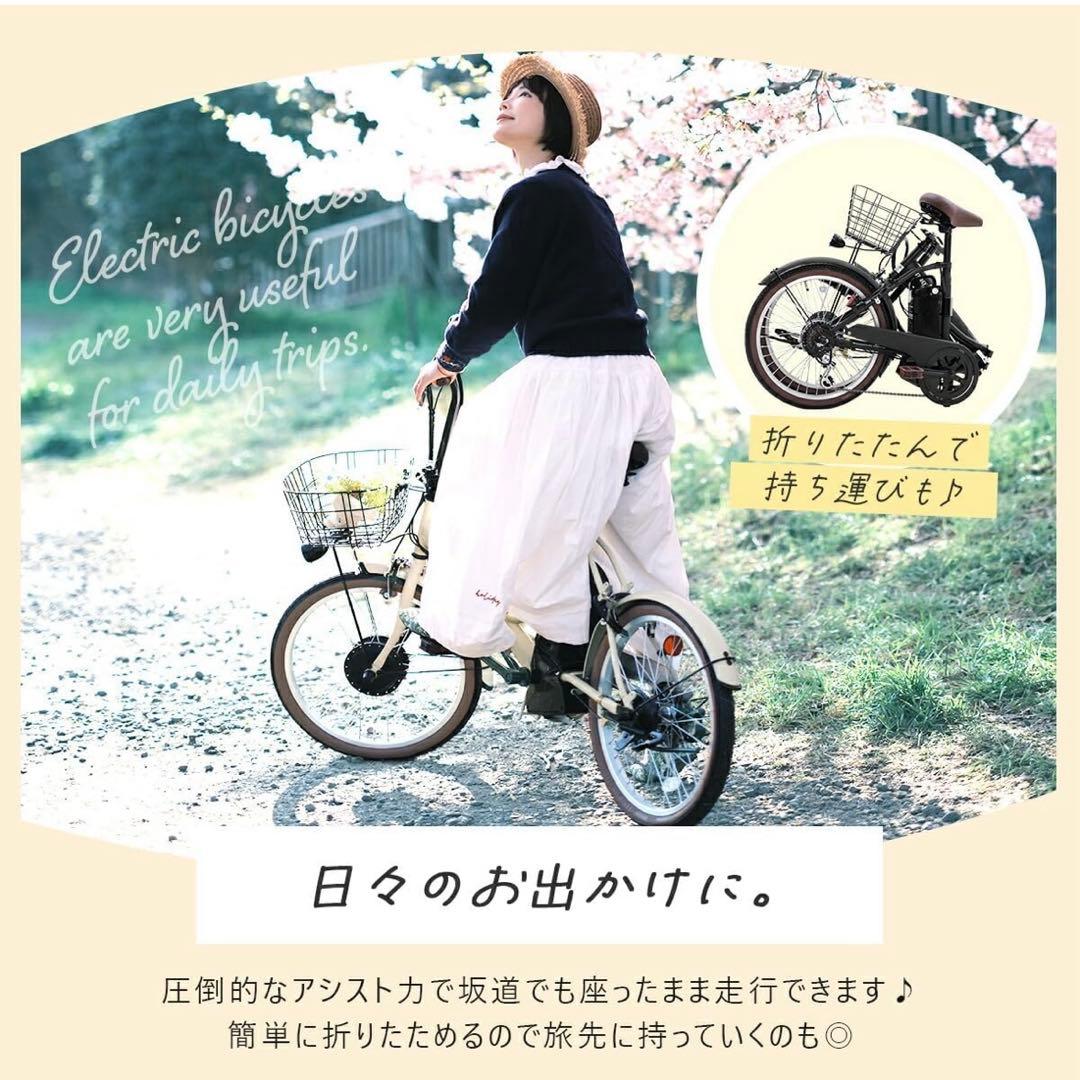 【らっくす】電動アシスト自転車 20インチ