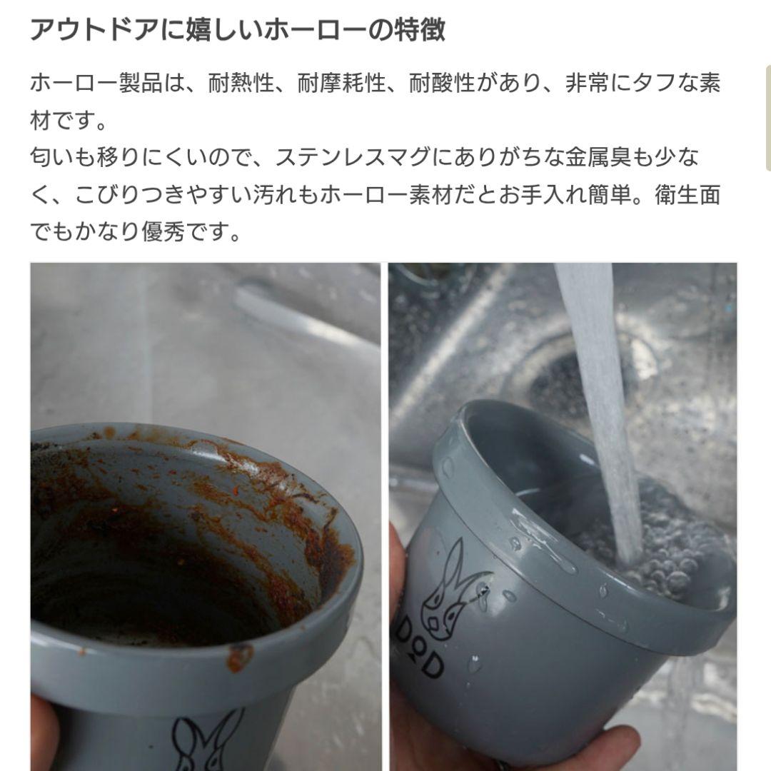 DOD 放浪コロリマグ