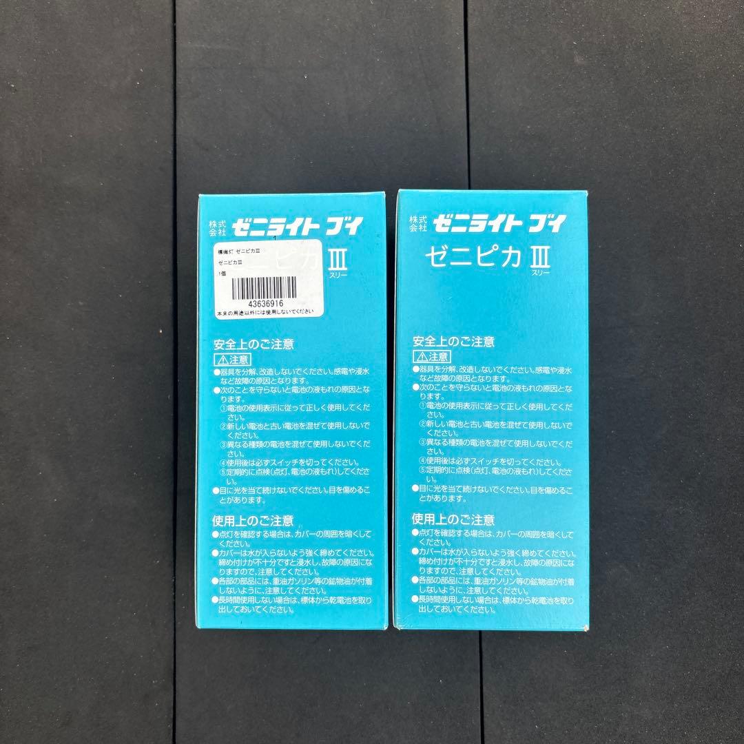 LEDライト ゼニピカIII
