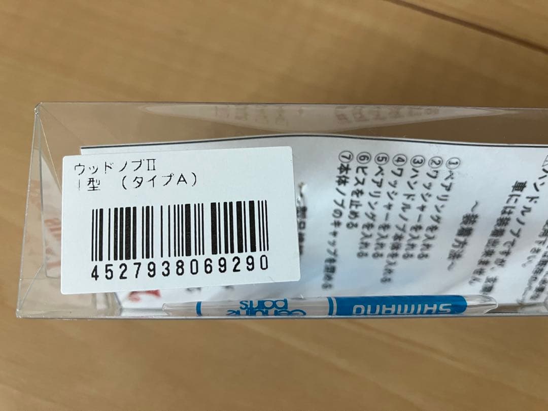 【送料無料】ウォーターランド オリジナルハンドルノブⅡ I型(タイプA) 未使用