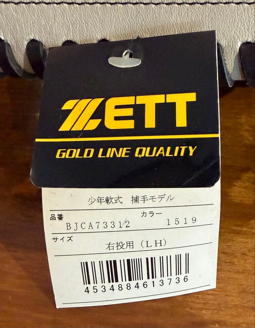 レア品　矢野モデル　ZETT 軟式キャッチャーミット