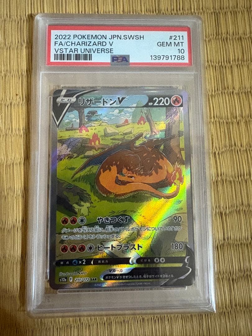 ポケモンカードまとめ売り　激アツ