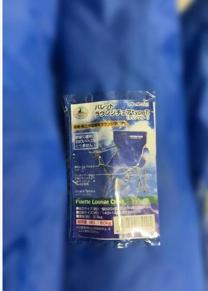 【5脚セット】キャプテンスタッグ アウトドアチェア 折りたたみ椅子 収納袋付き
