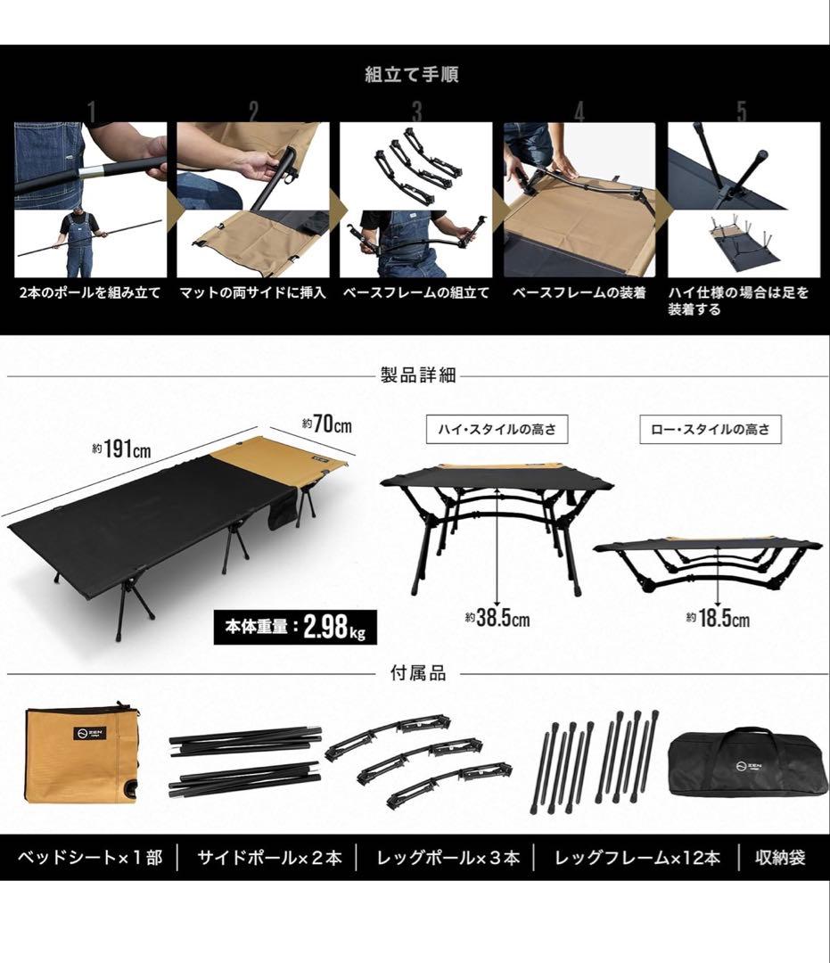 Camps ZEN BASE COT コット 2WAY ハイ/ロー 1000D