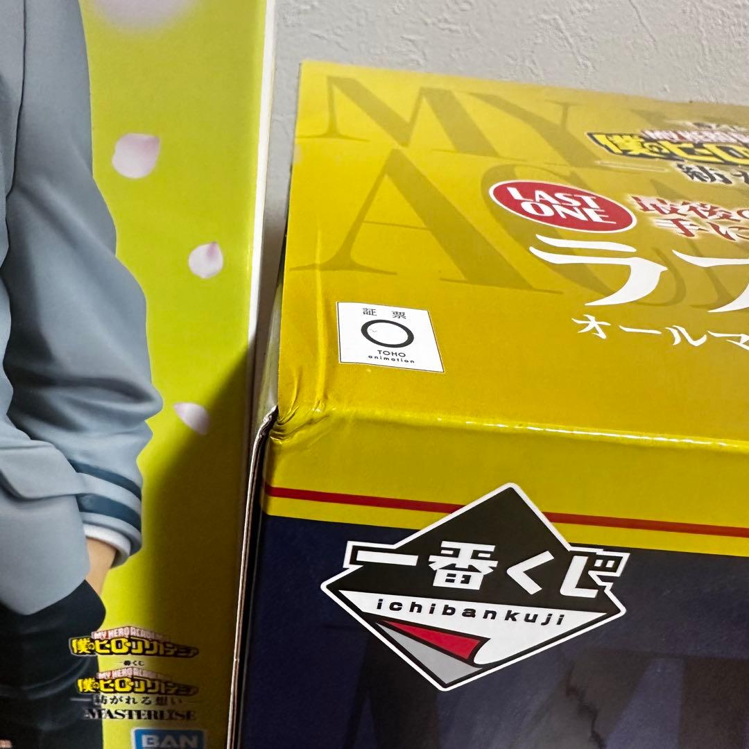 一番くじ　ヒロアカ 紡がれる想い フィギュア A•B•ラストワン賞