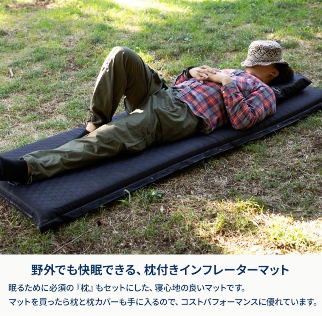 ハイランダー　インフレーターマット　キャンプ　車中泊
