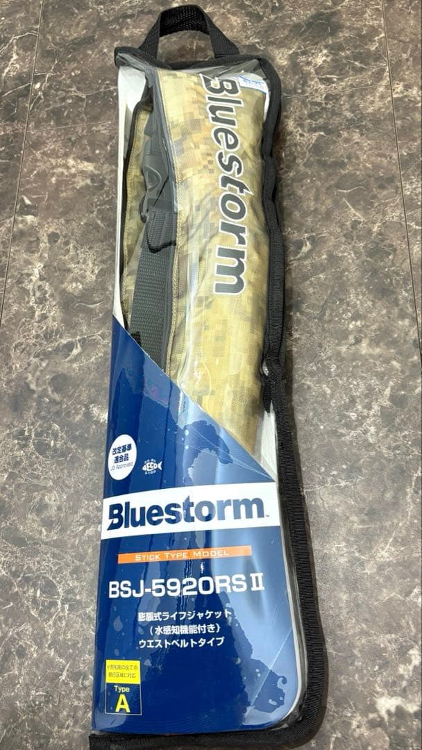 Bluestorm BSJ-5920RS II ライフジャケット　迷彩