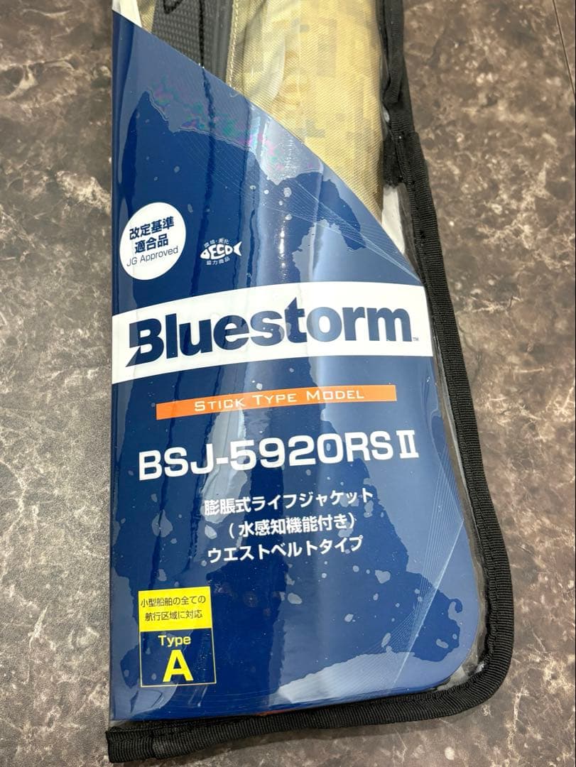 Bluestorm BSJ-5920RS II ライフジャケット　迷彩