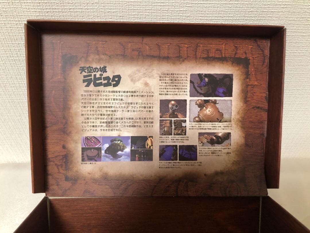 想造ガレリア ロボット兵 ( 青色発光ver. ) バンダイ ラピュタ