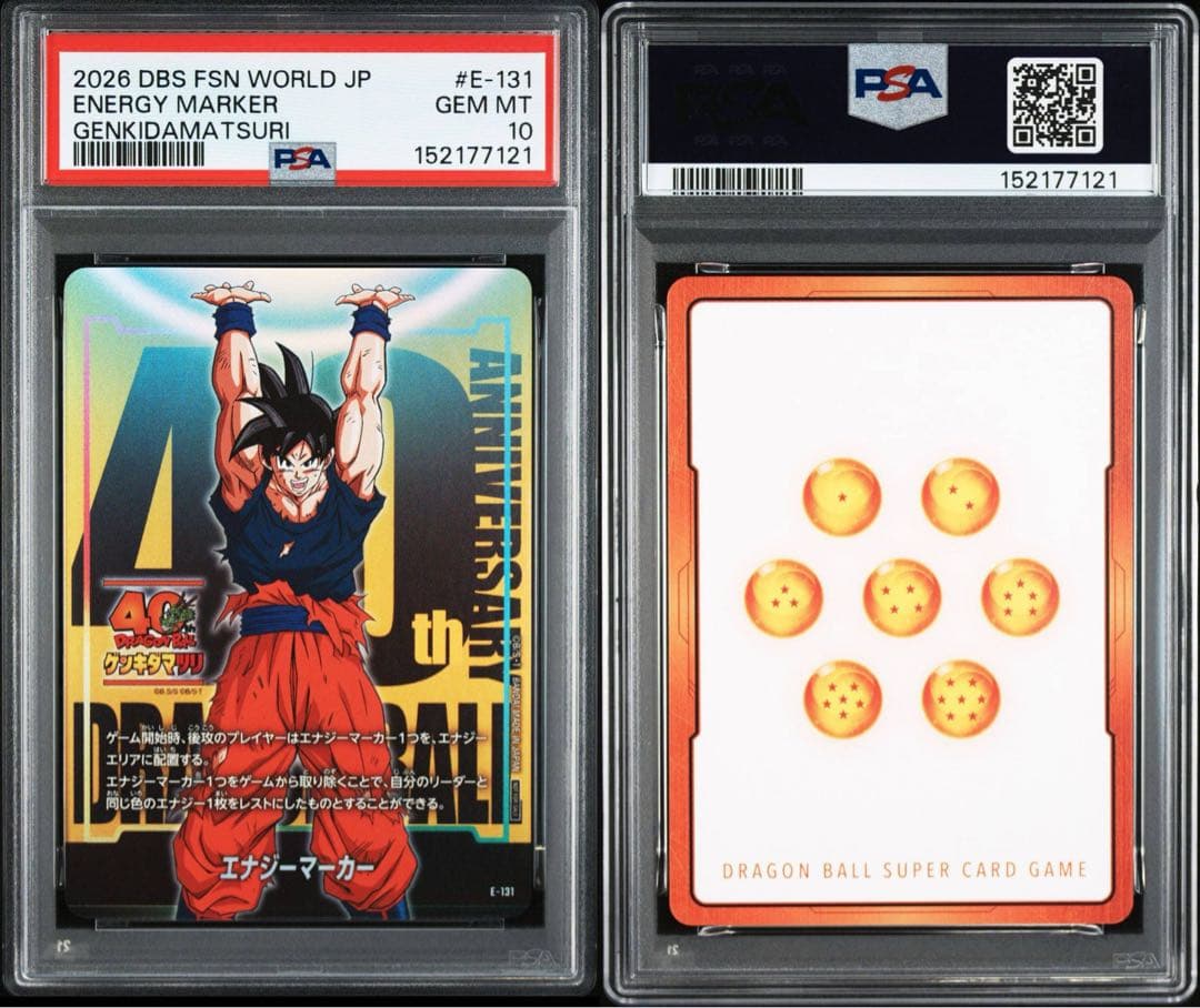 【PSA10】40th ゲンキダマツリ E-131 エナジーマーカー 孫悟空