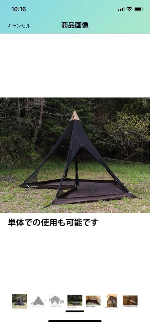 テンマクデザイン サーカス メッシュインナー セット 4/5