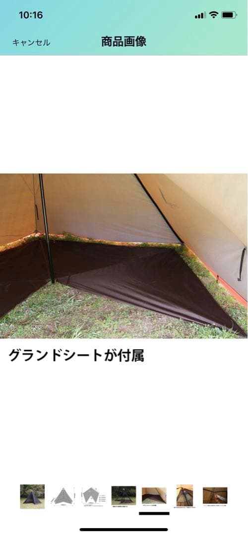テンマクデザイン サーカス メッシュインナー セット 4/5